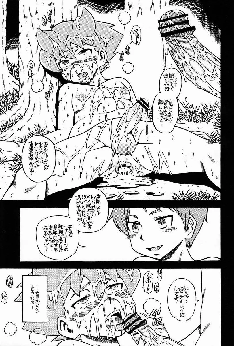 AGE OF INNOCENCE - page10