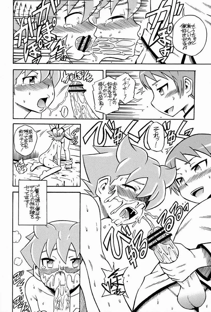 AGE OF INNOCENCE - page5