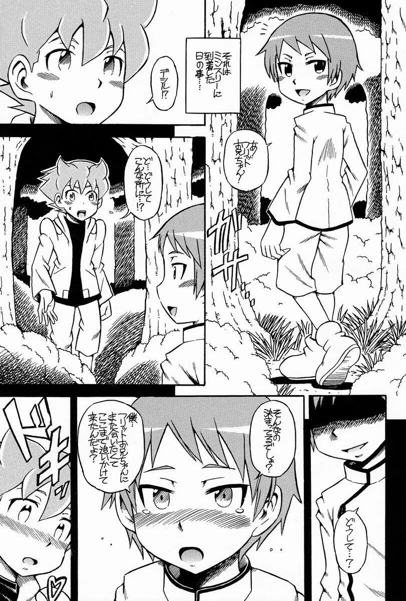 AGE OF INNOCENCE - page6