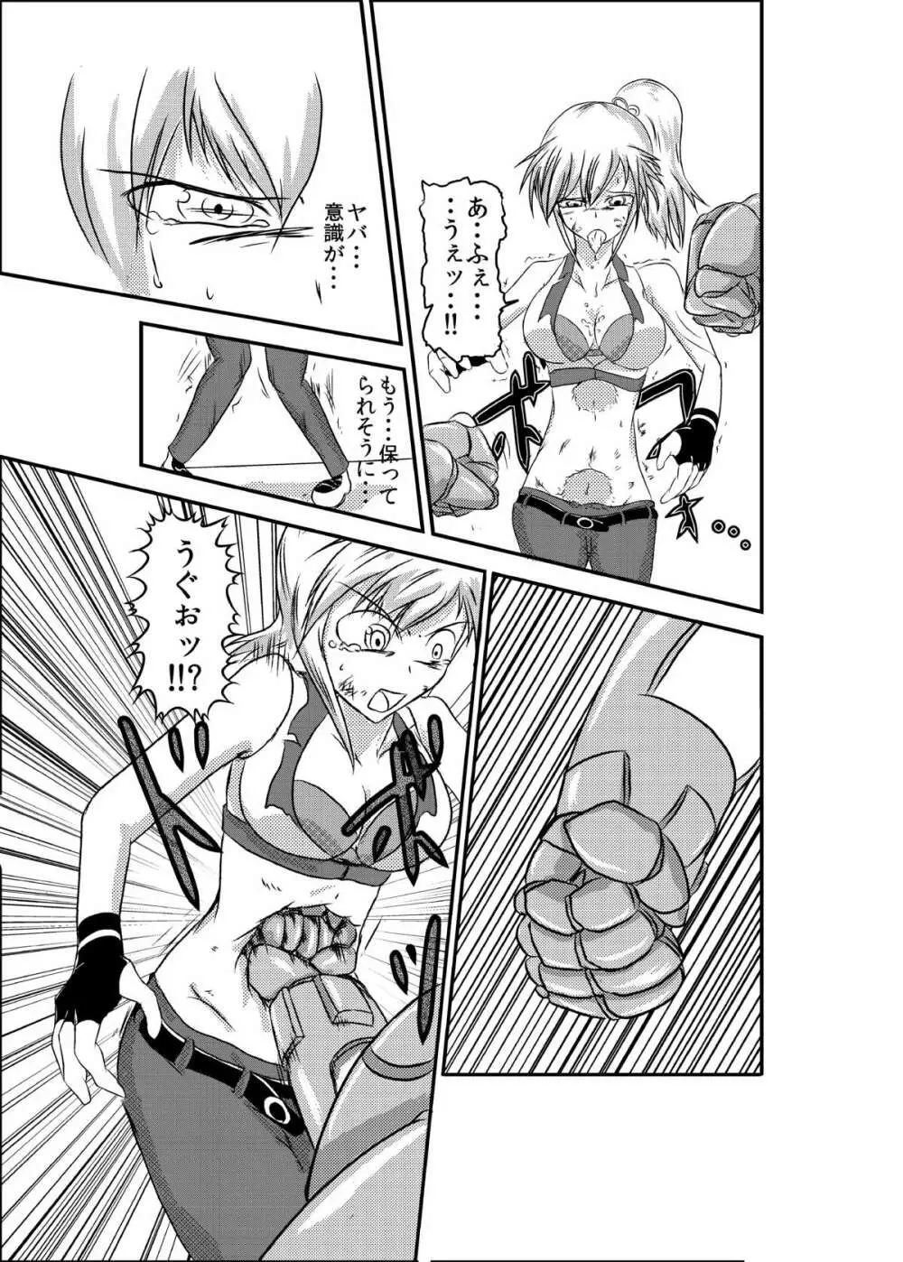 a drastic violence - page11