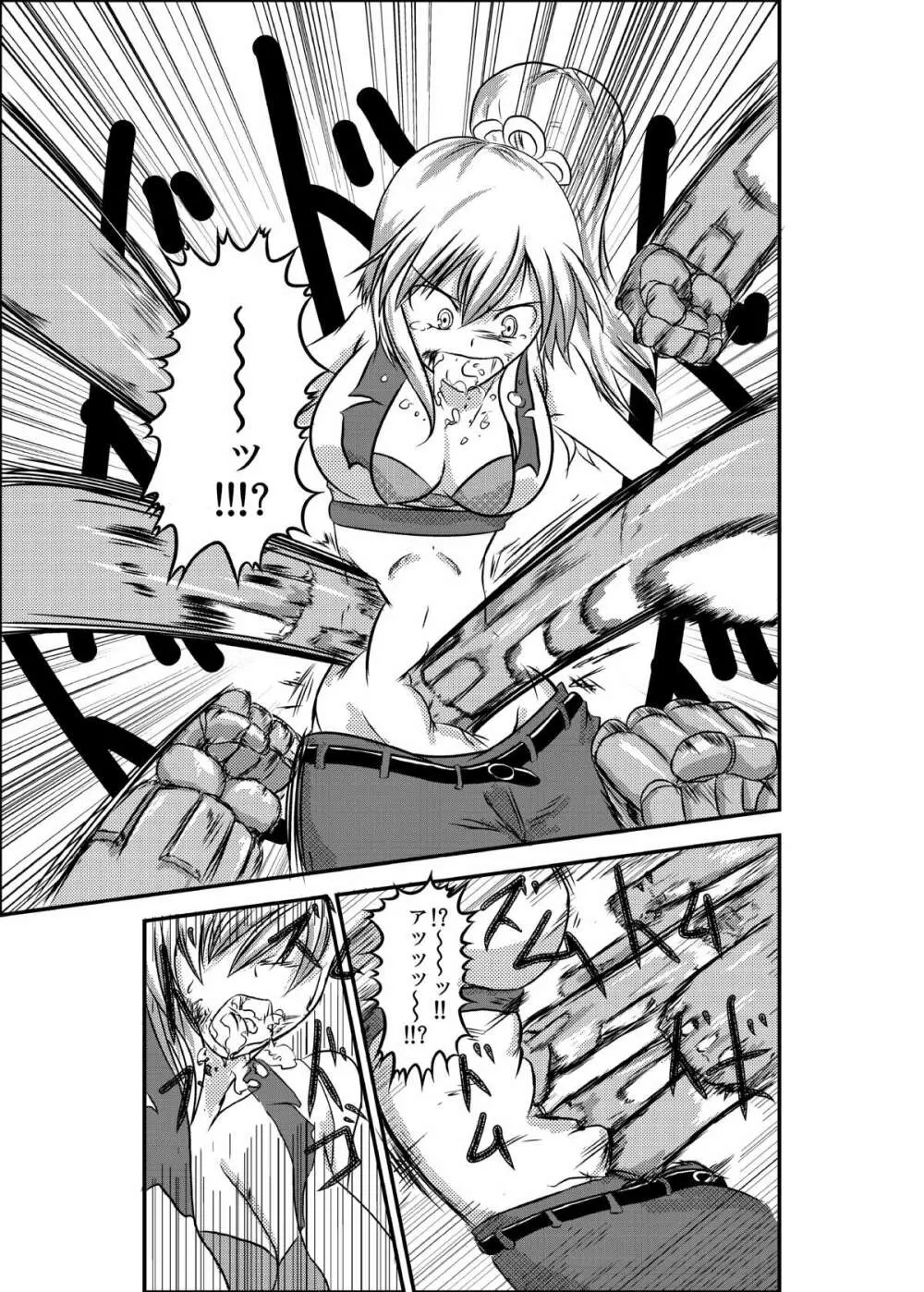 a drastic violence - page15