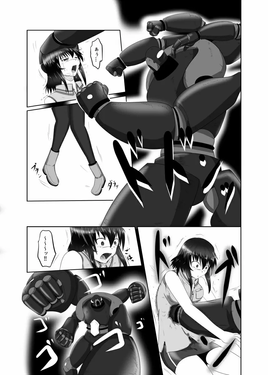 Pain without the end ~Midnight~ - page10