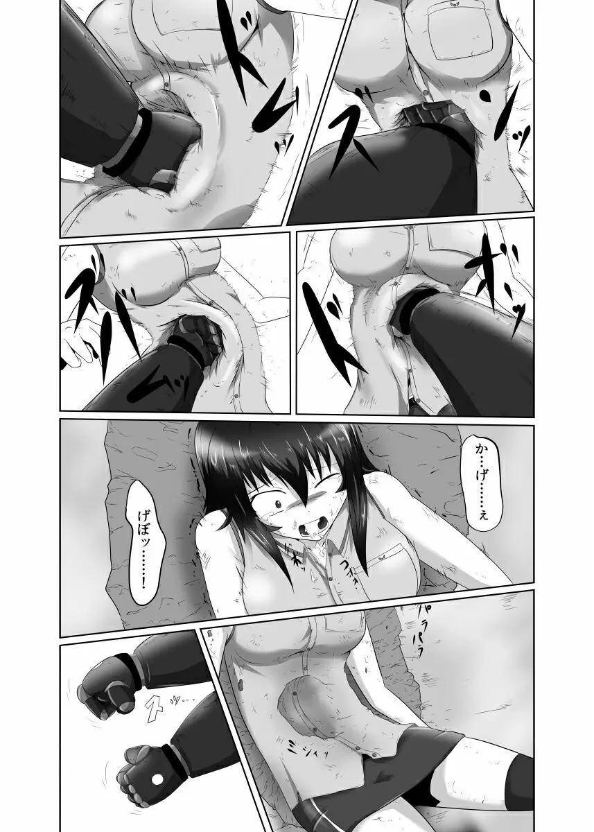 Pain without the end ~Midnight~ - page12