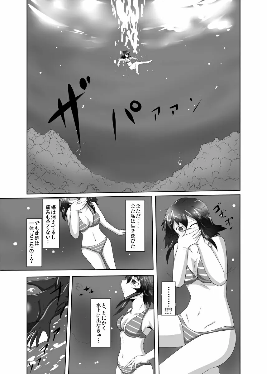Pain without the end ~Midnight~ - page16