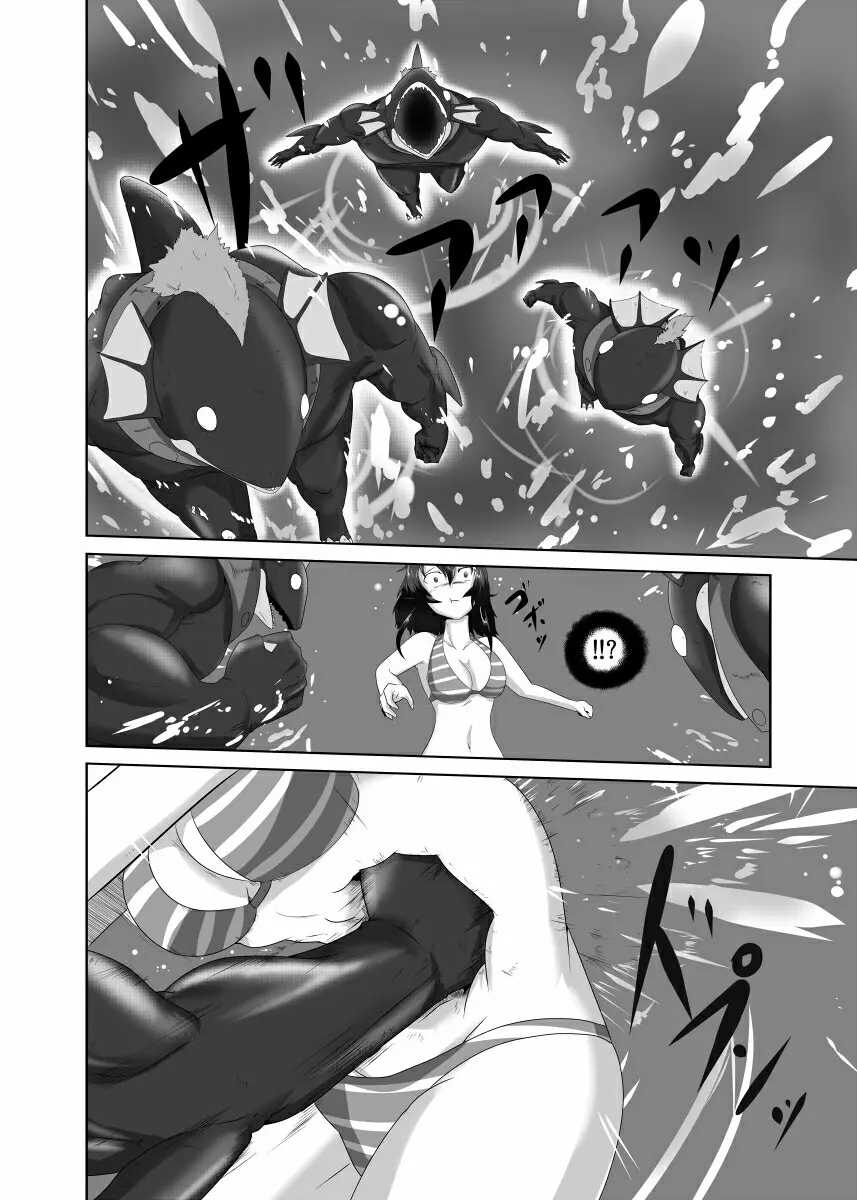 Pain without the end ~Midnight~ - page17