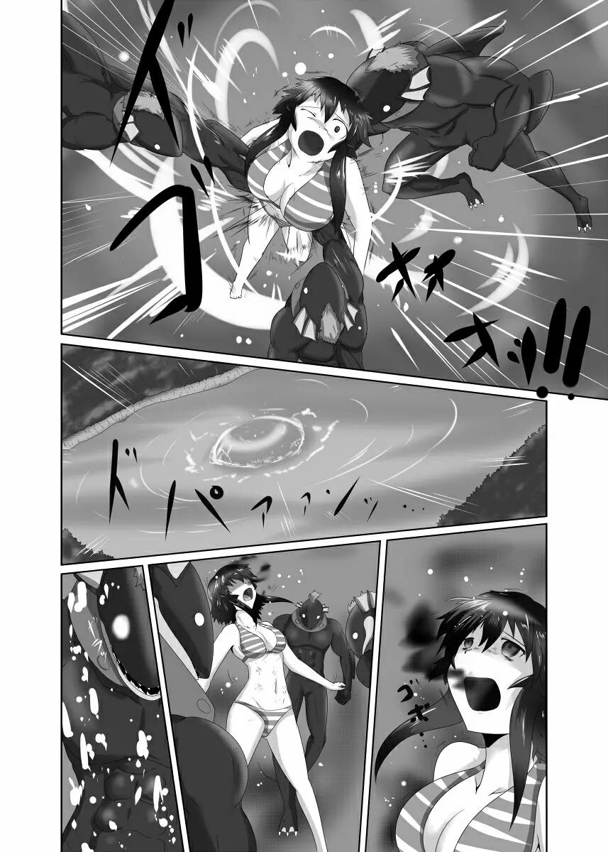 Pain without the end ~Midnight~ - page21