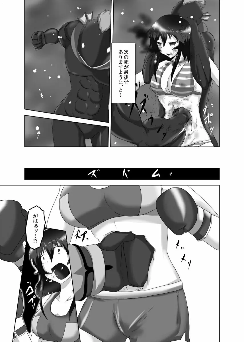 Pain without the end ~Midnight~ - page24