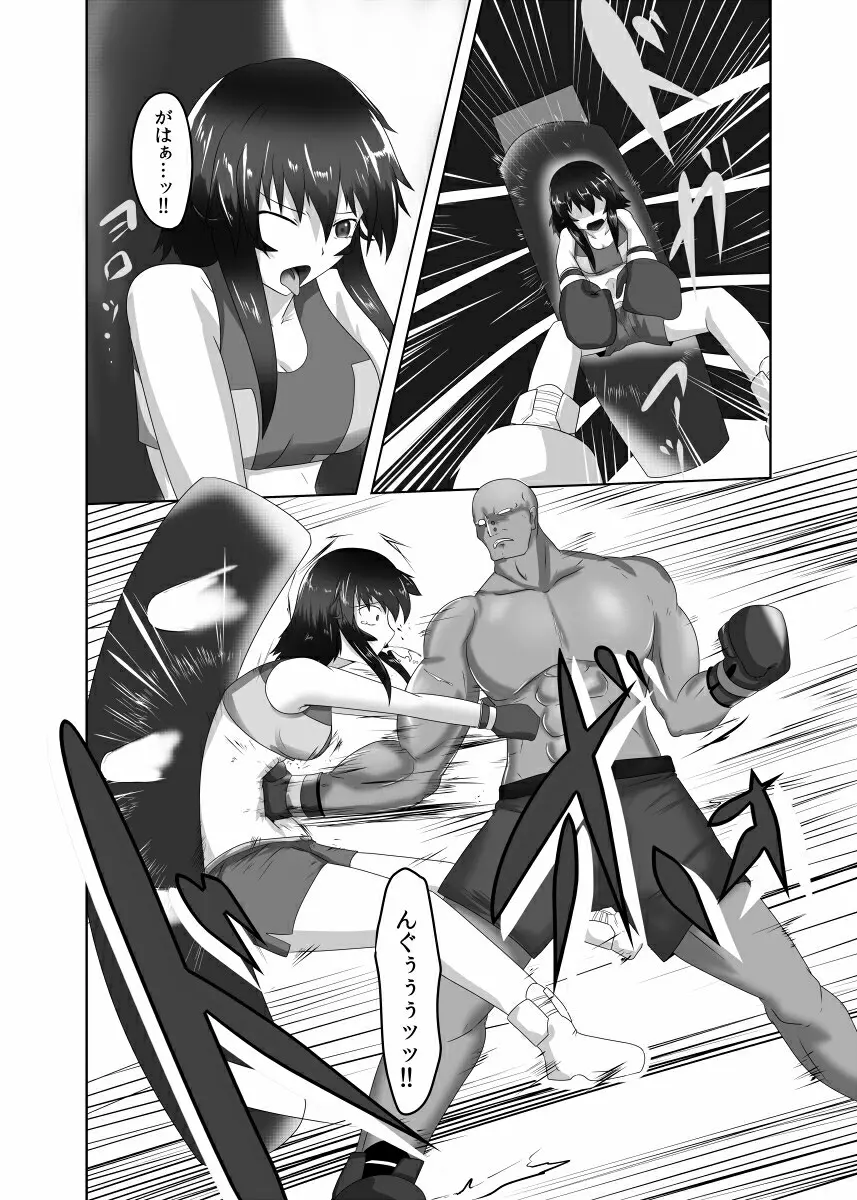 Pain without the end ~Midnight~ - page27