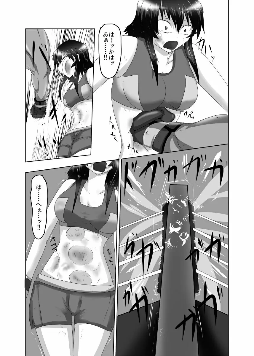 Pain without the end ~Midnight~ - page28