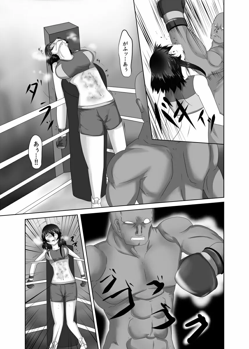 Pain without the end ~Midnight~ - page30