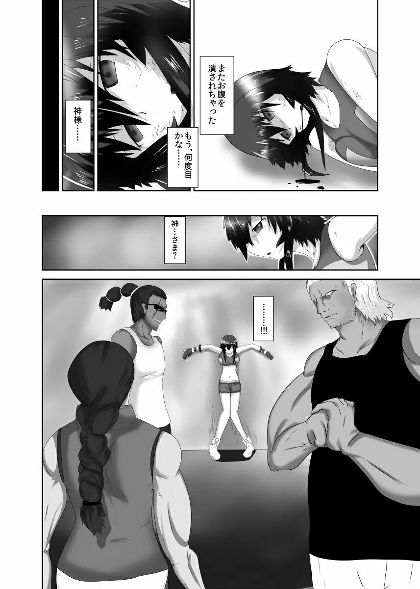 Pain without the end ~Midnight~ - page33