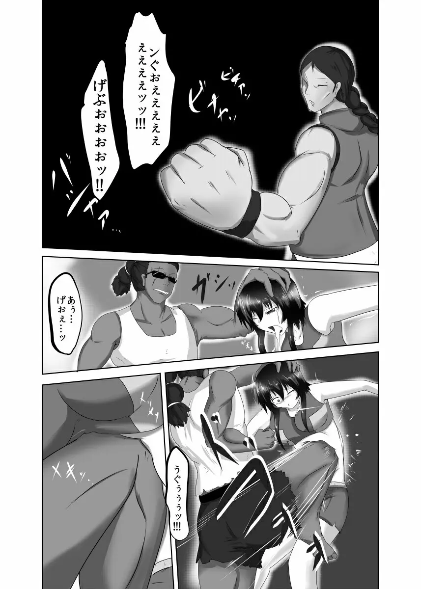 Pain without the end ~Midnight~ - page35