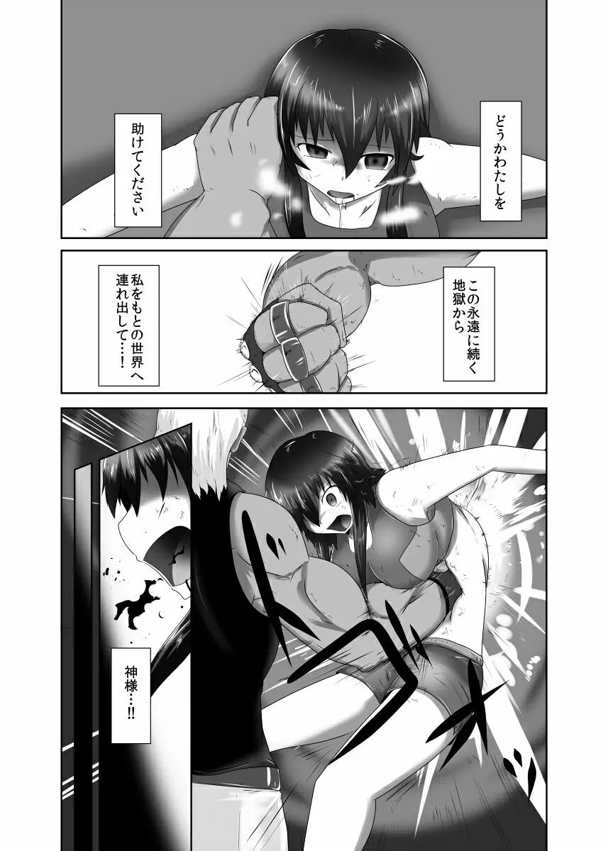 Pain without the end ~Midnight~ - page37