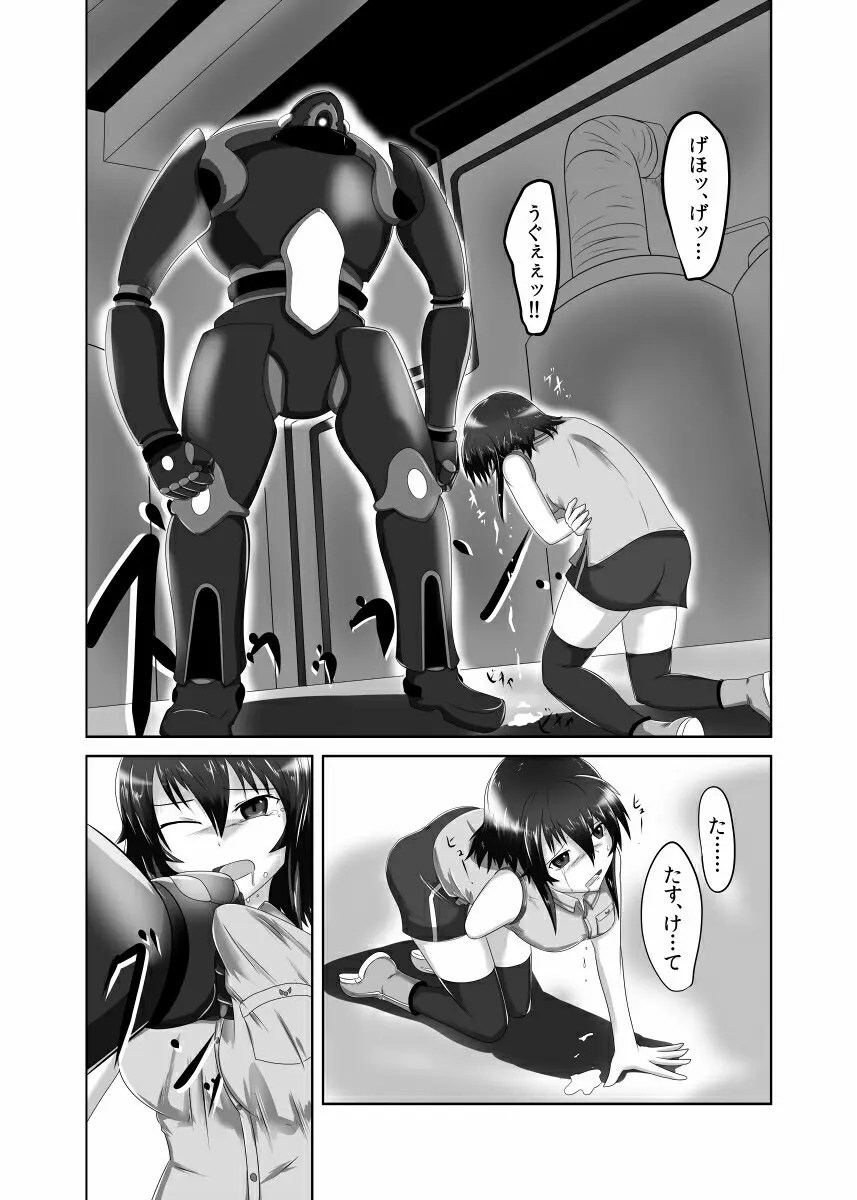 Pain without the end ~Midnight~ - page5
