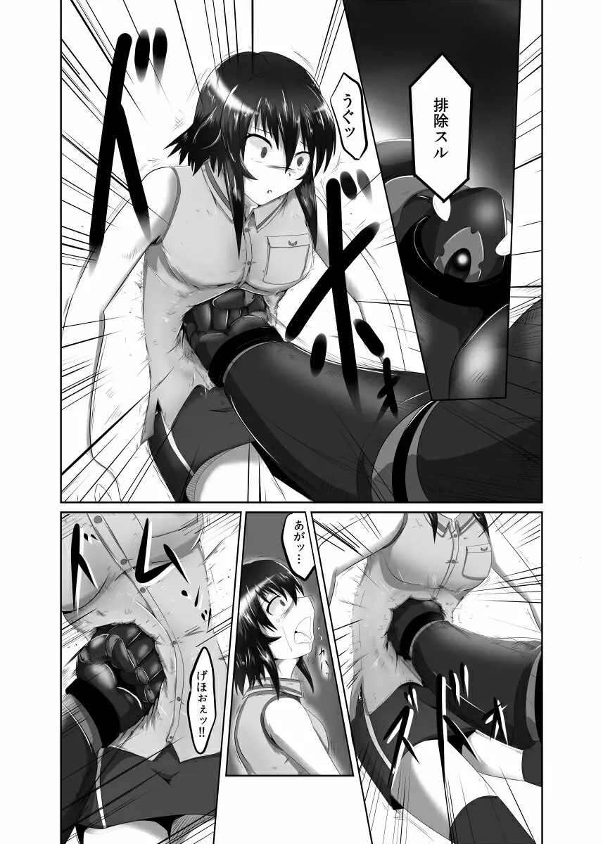 Pain without the end ~Midnight~ - page6
