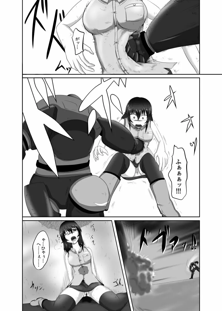 Pain without the end ~Midnight~ - page9