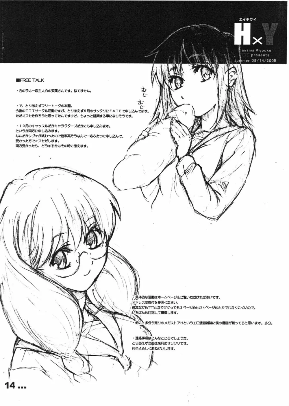 H×Y - page15