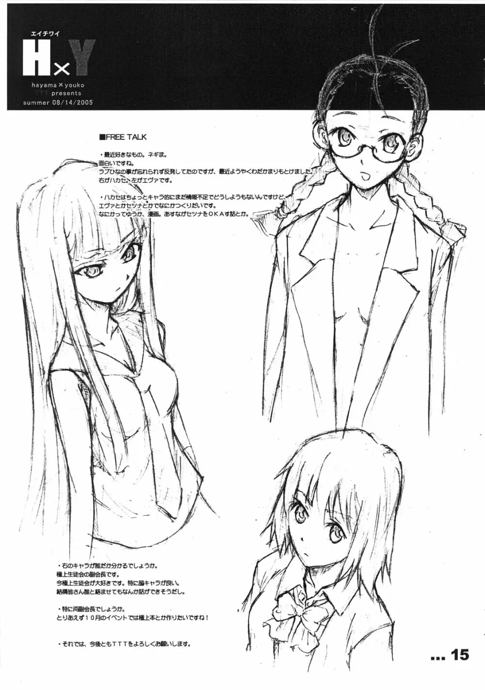 H×Y - page16