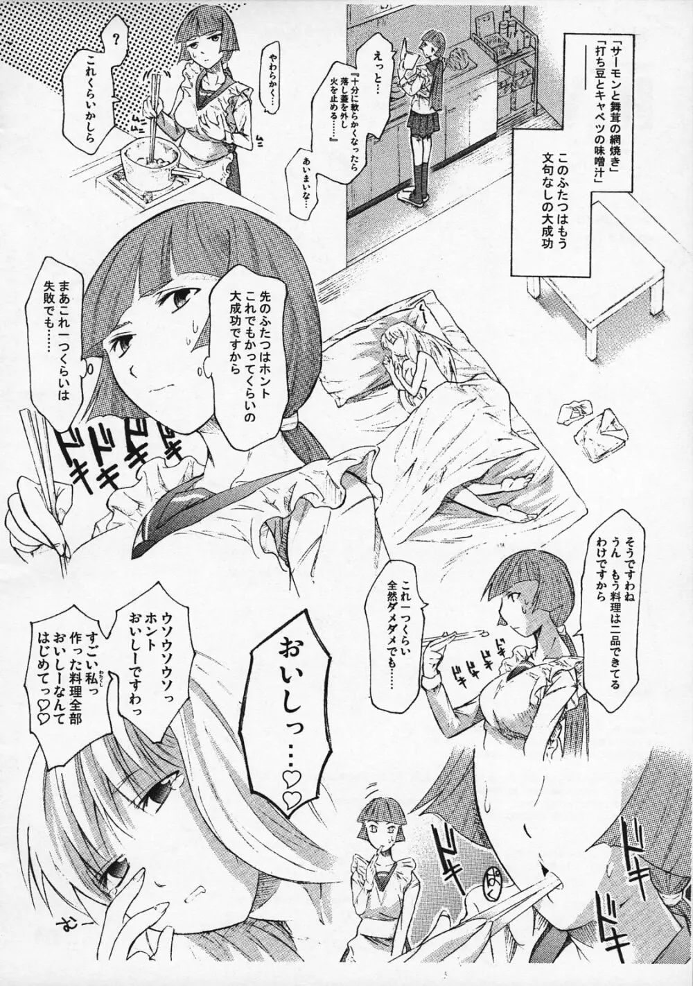 H×Y - page3