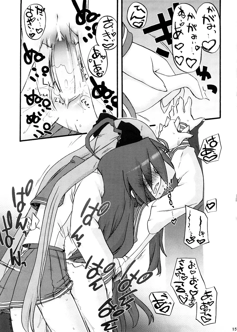 liLY×LIly - page14