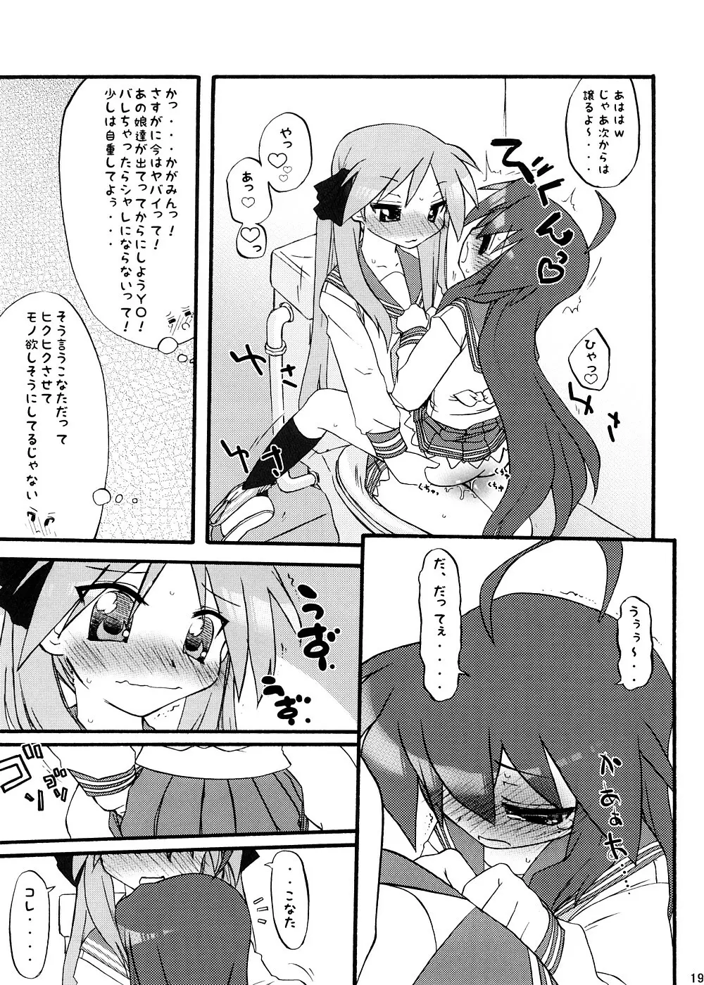 liLY×LIly - page18