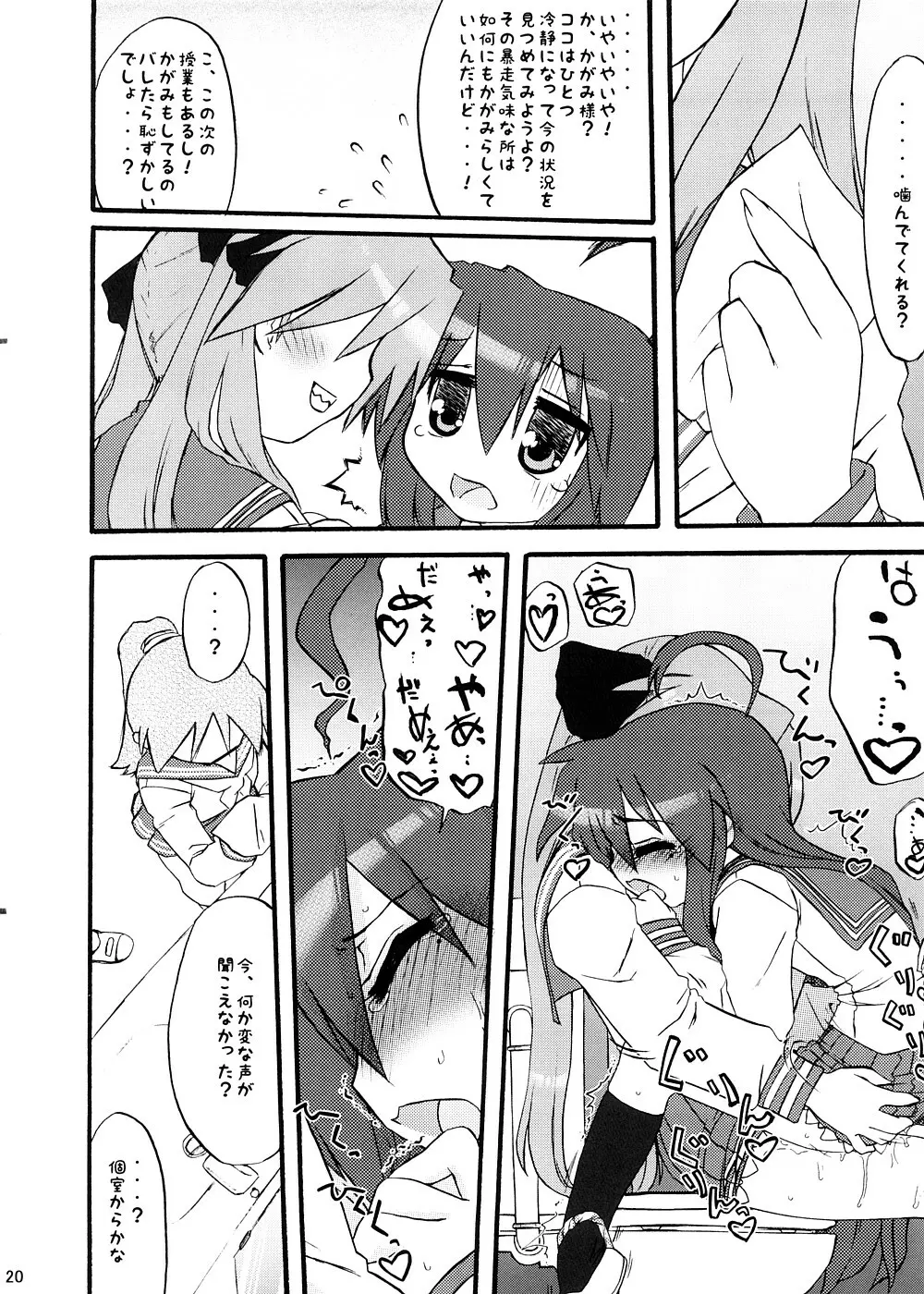 liLY×LIly - page19