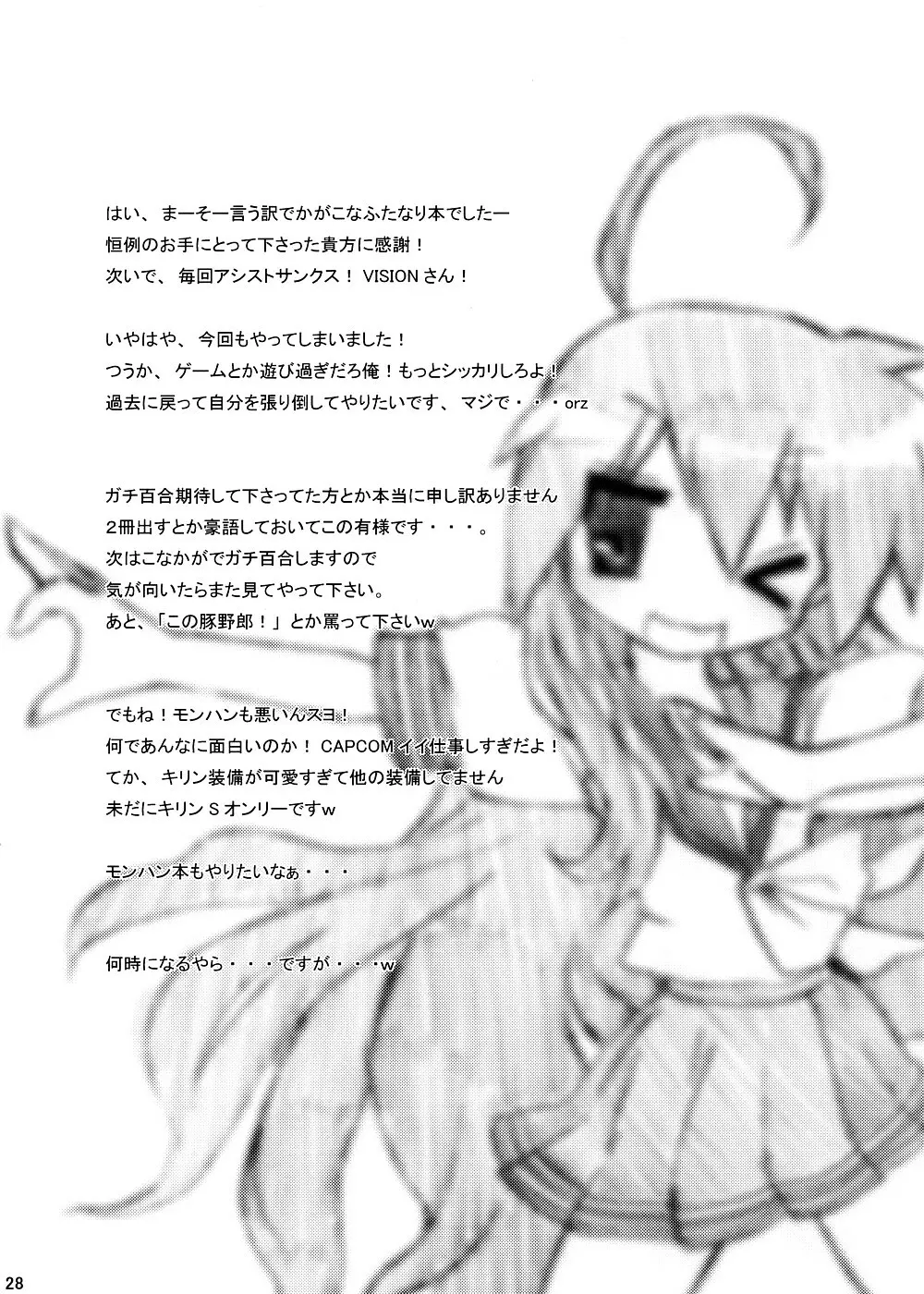 liLY×LIly - page27