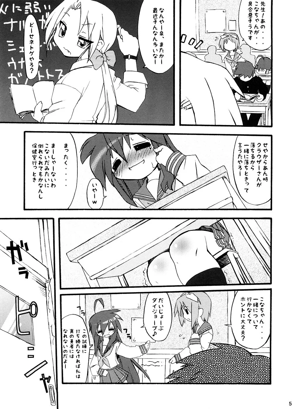 liLY×LIly - page4
