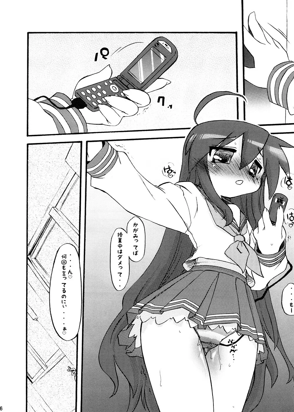 liLY×LIly - page5