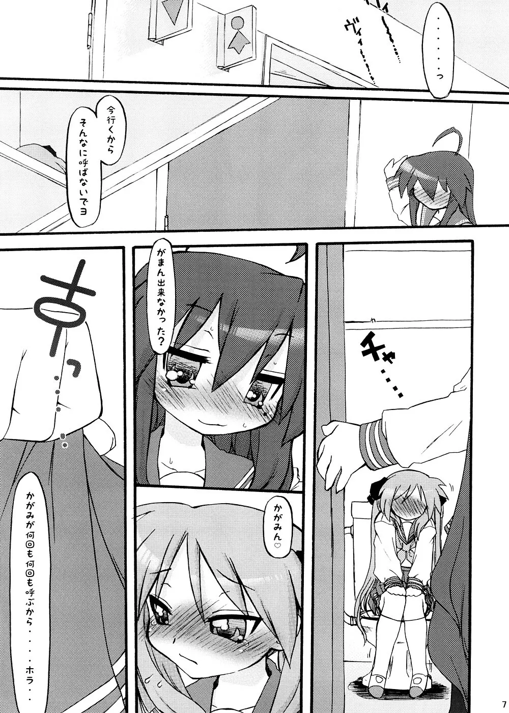 liLY×LIly - page6