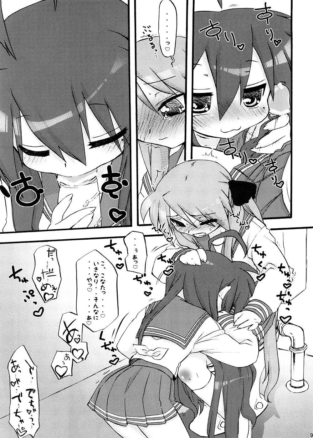 liLY×LIly - page8