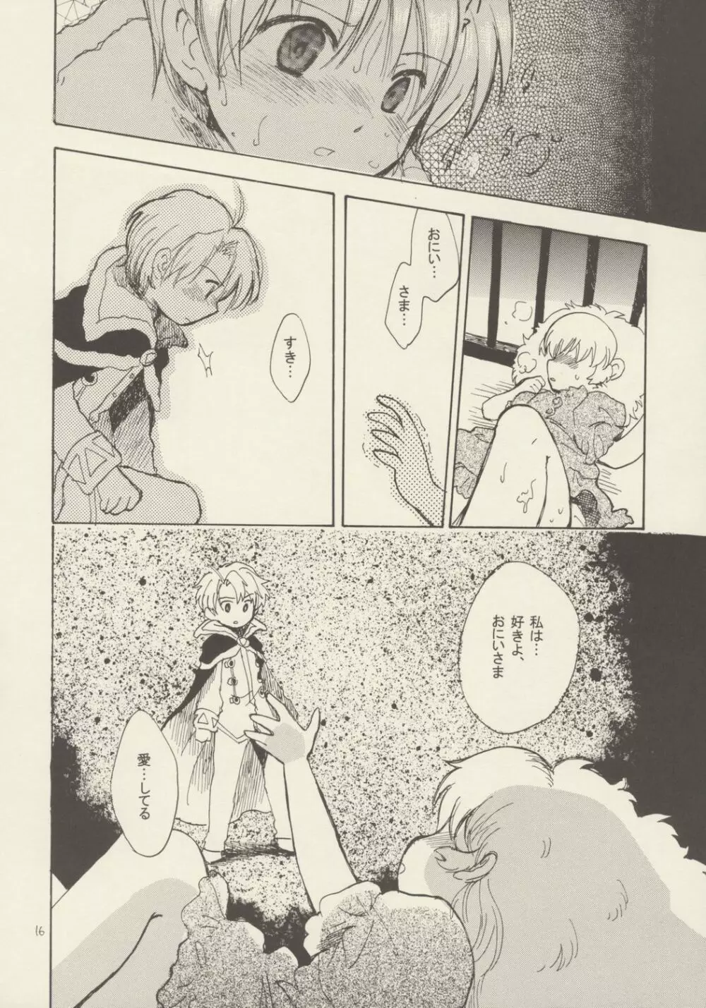 薔薇のダイヤを僕の手に - page15