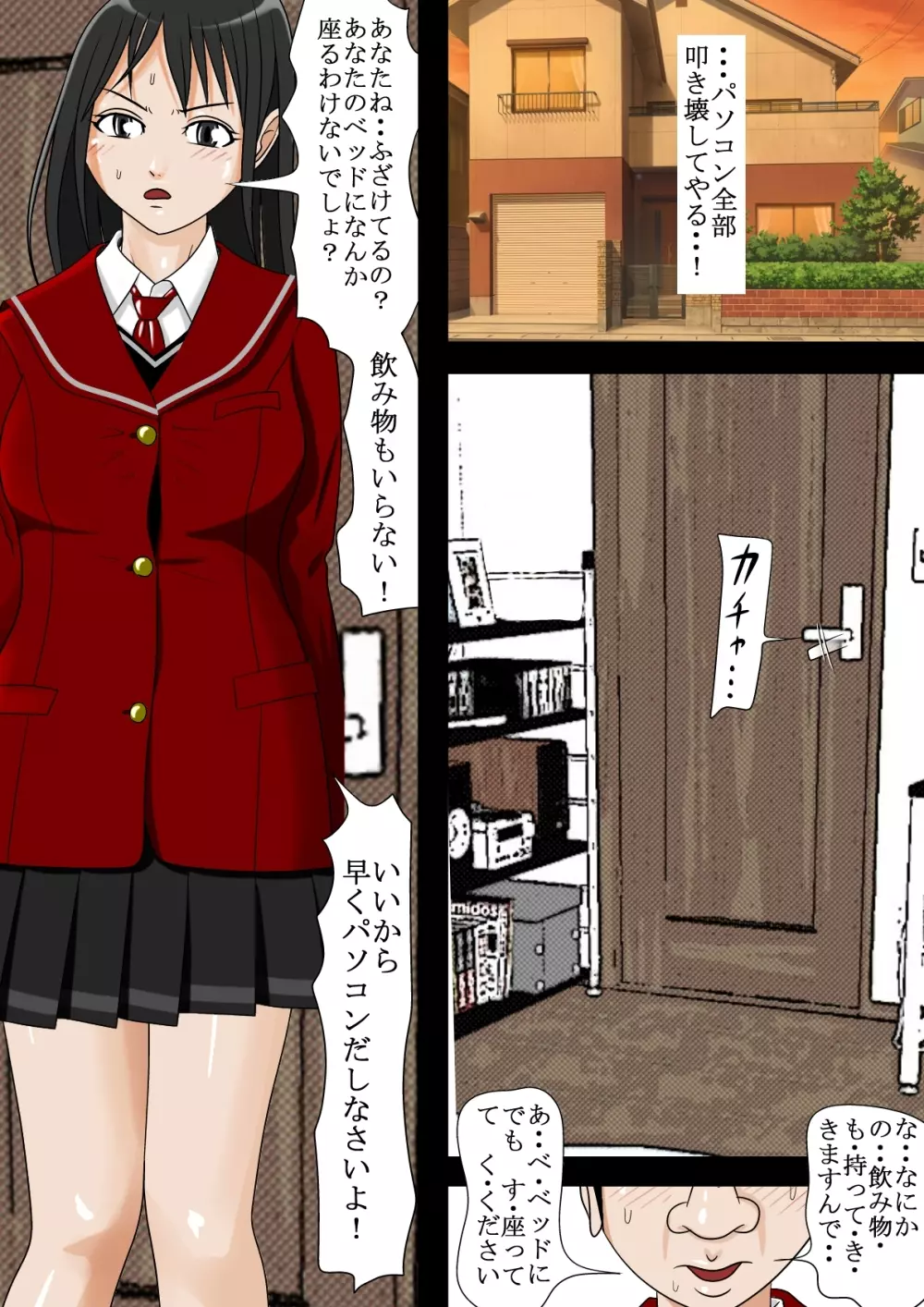 ああ、先輩のお肉、 やっぱ柔らかいっす - page7
