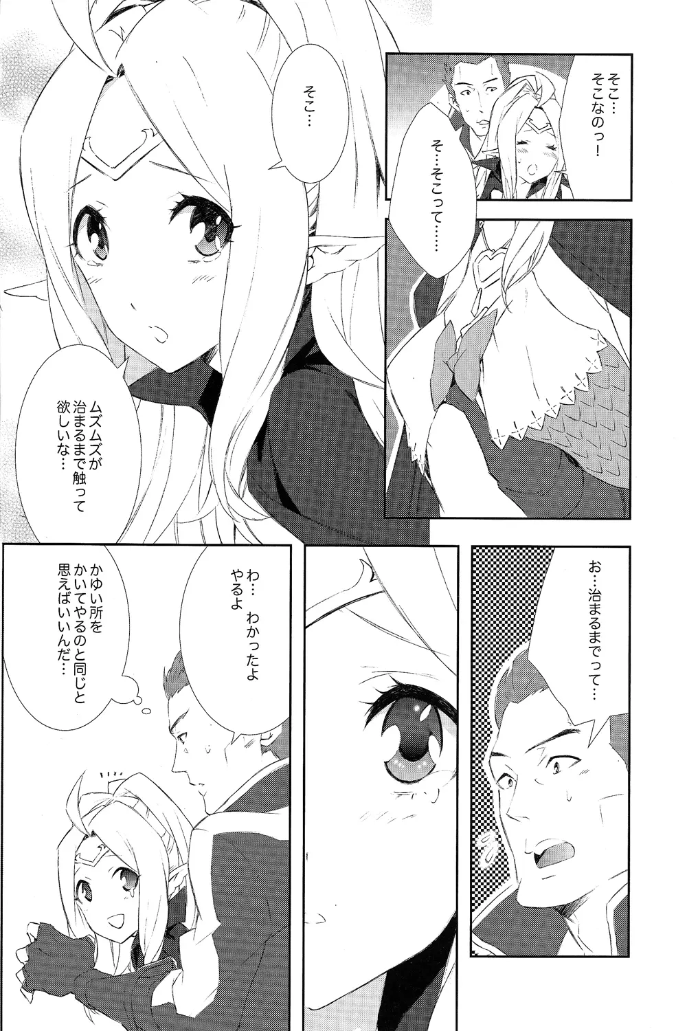 SWEETS - page23