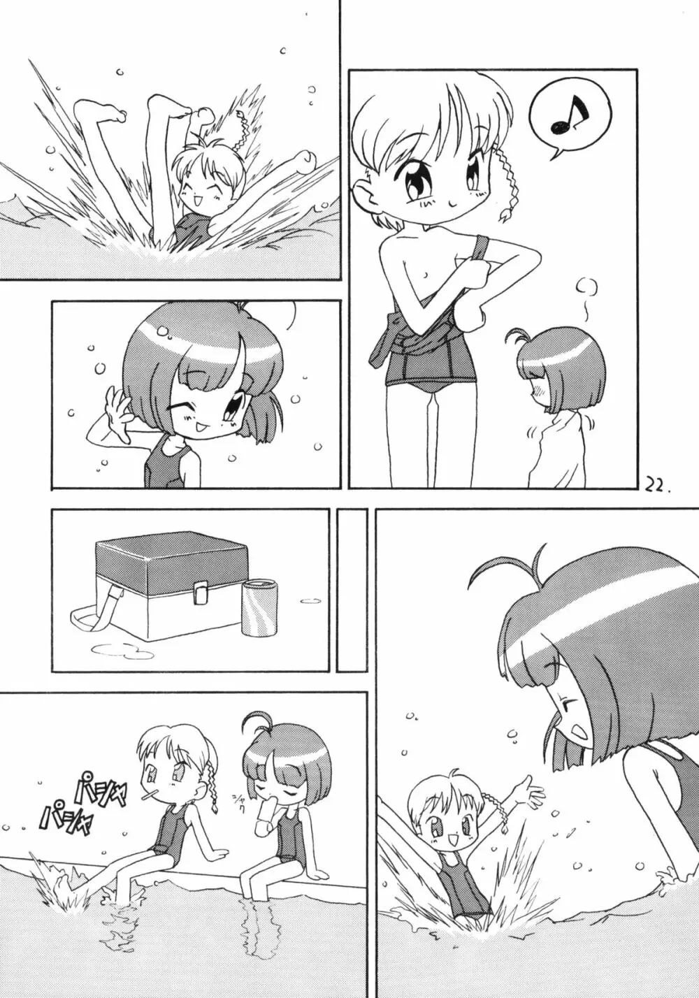 お子様ランチ 夏のおもひで - page21