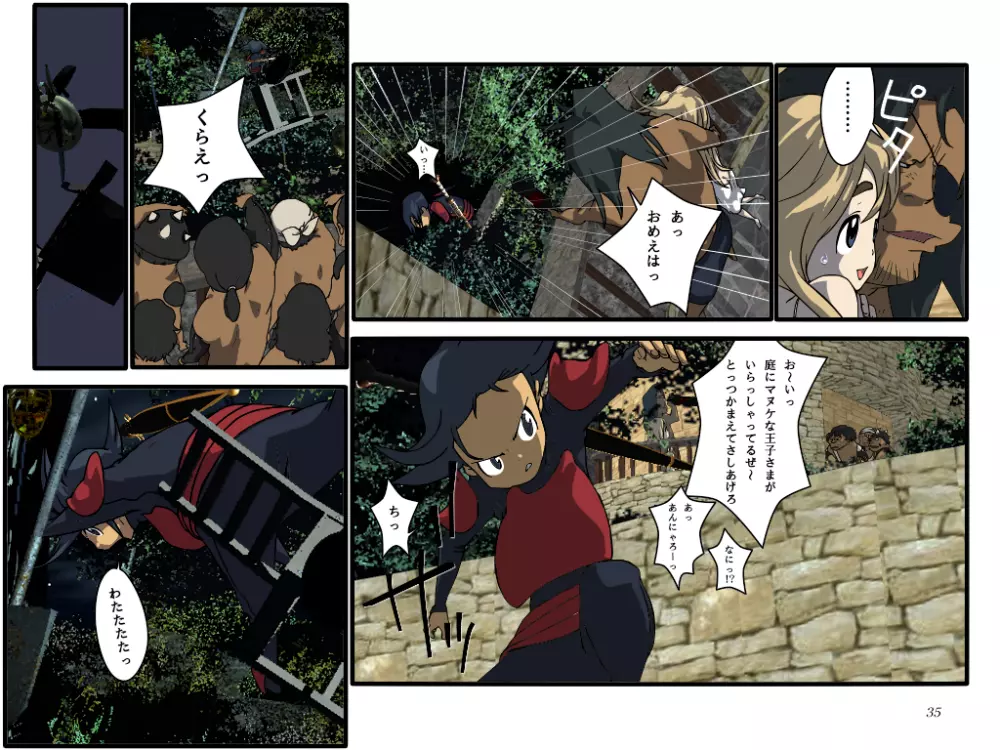 めざせ!週刊 数頁 8号 - page2