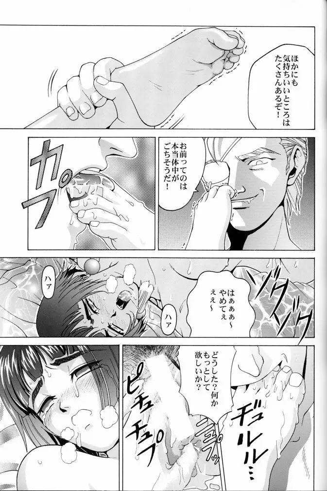 ANGEL PAIN - page20
