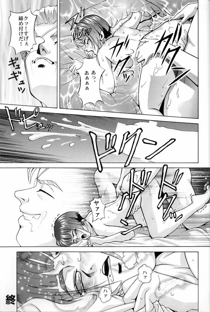 ANGEL PAIN - page36