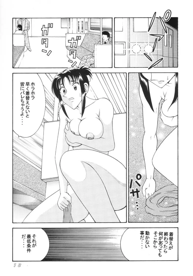 こち亀ダイナマイト 2002 Summer 13 - page13