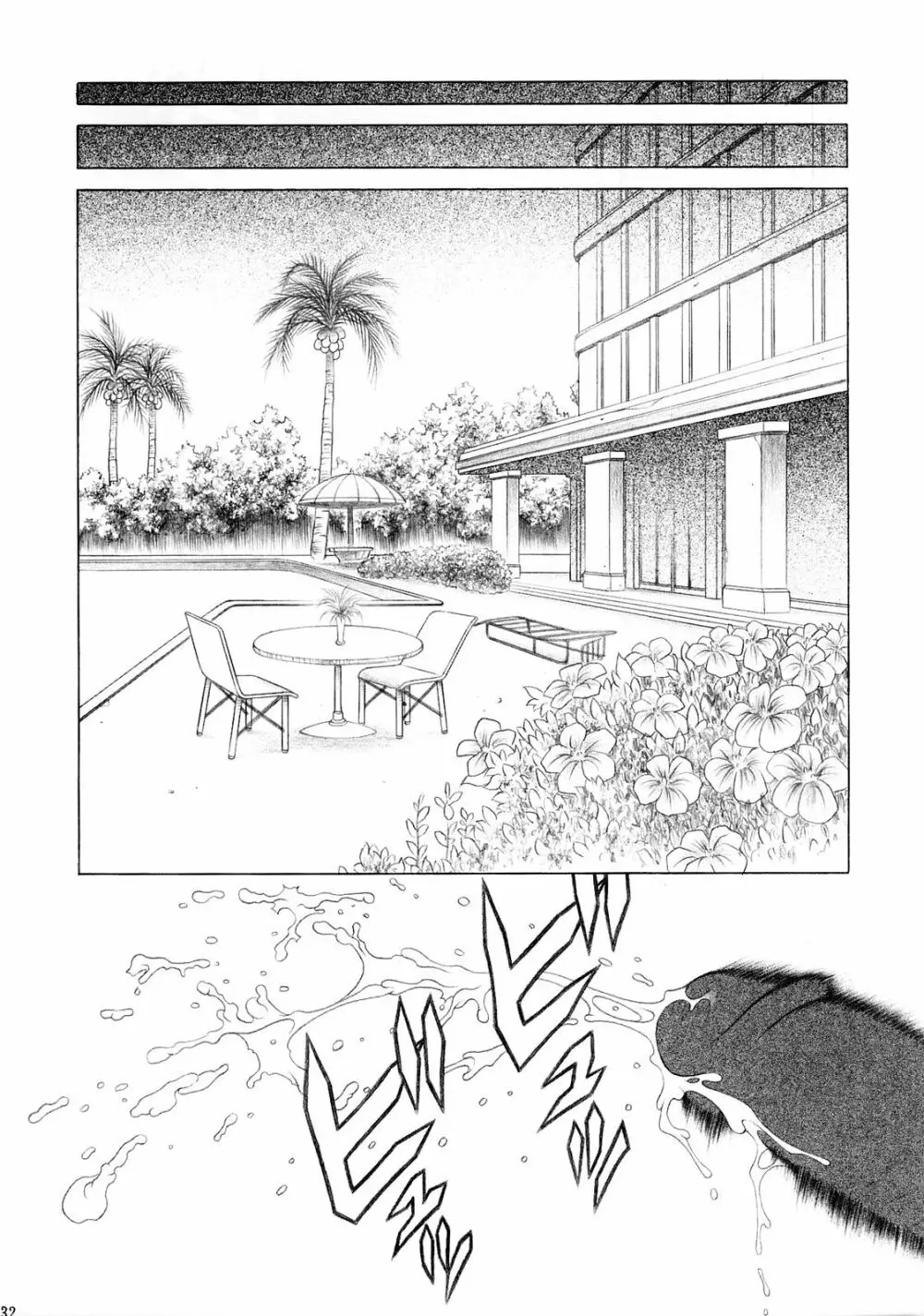 水着でムニュ!! - page31