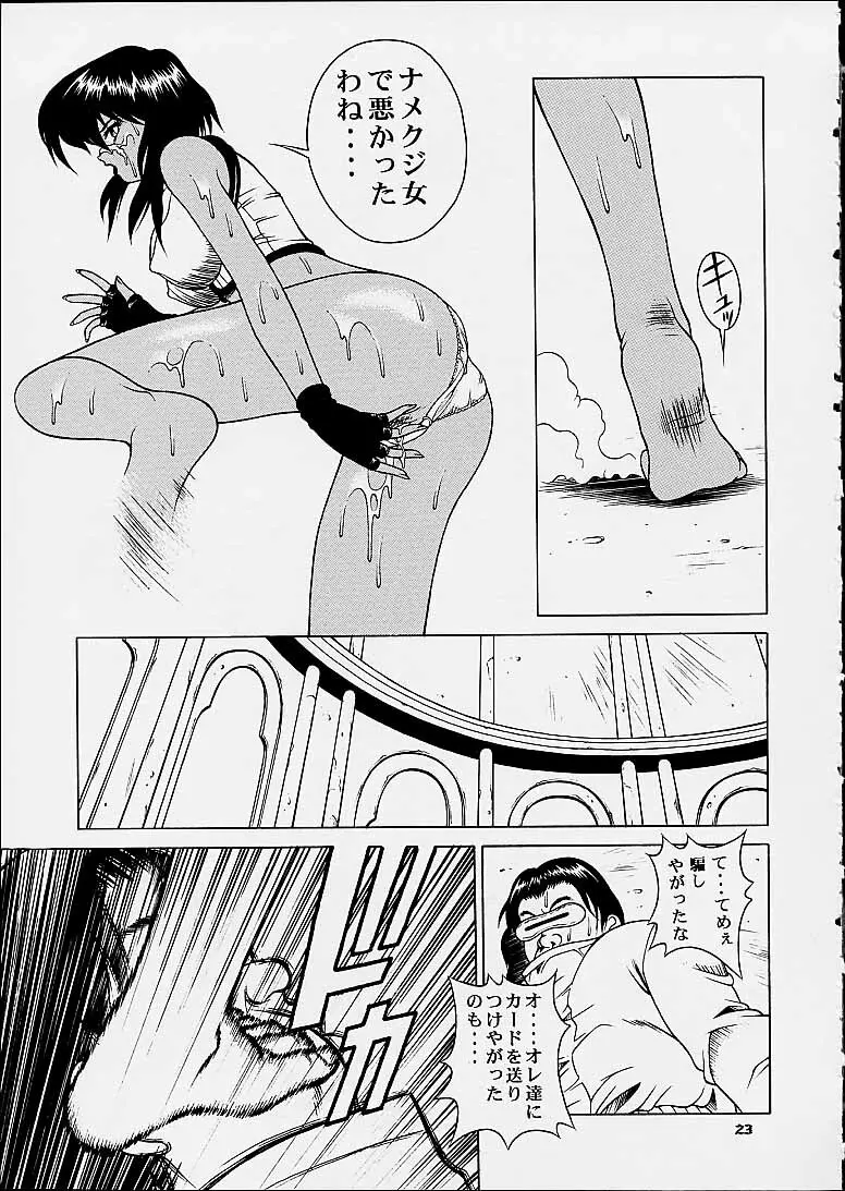 SQUAD LEADER - page22