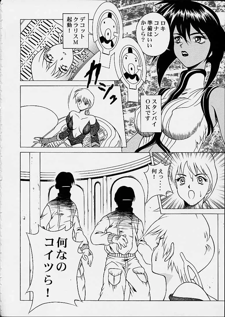 SQUAD LEADER - page3