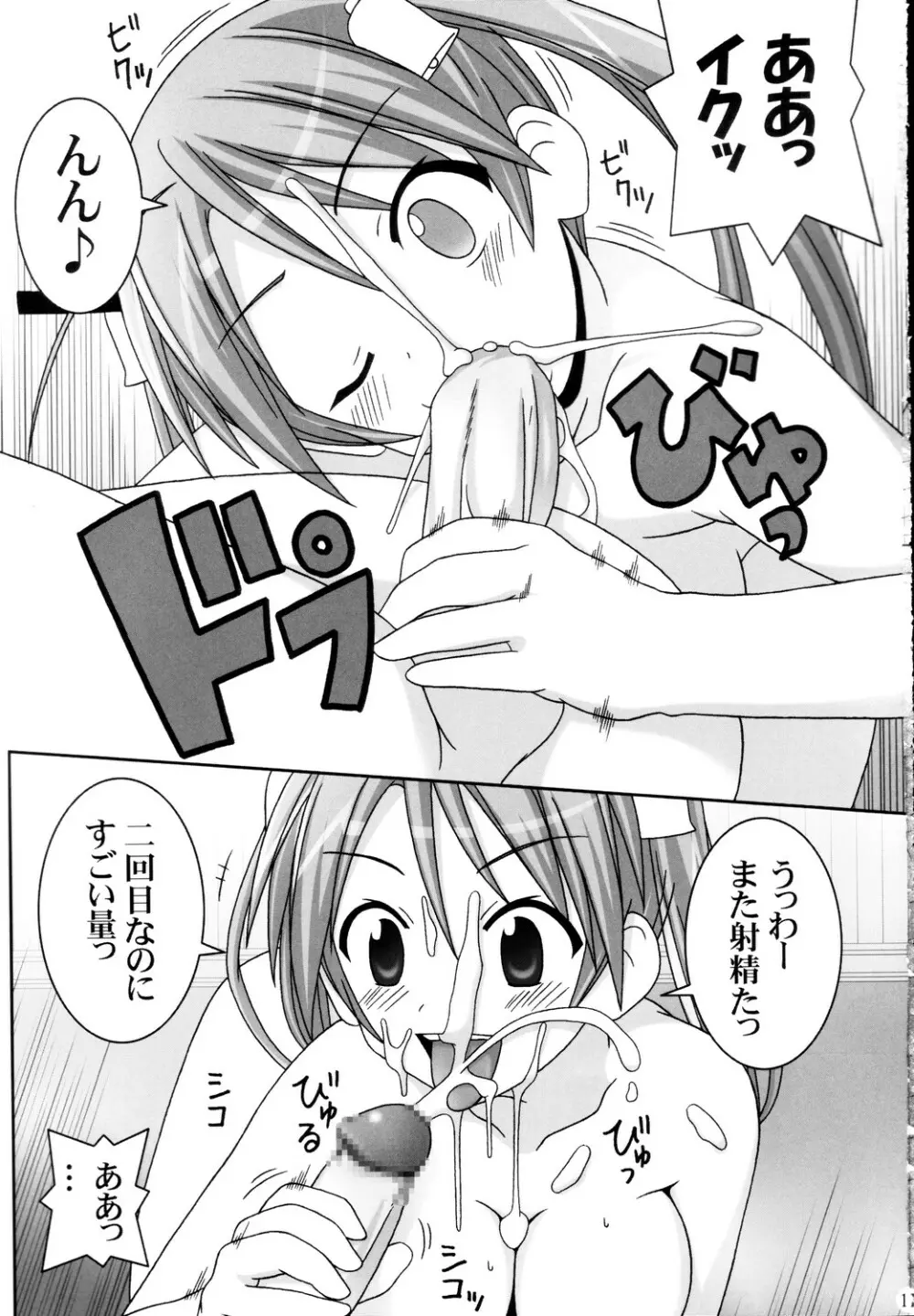 ASUNA ONLY - page17