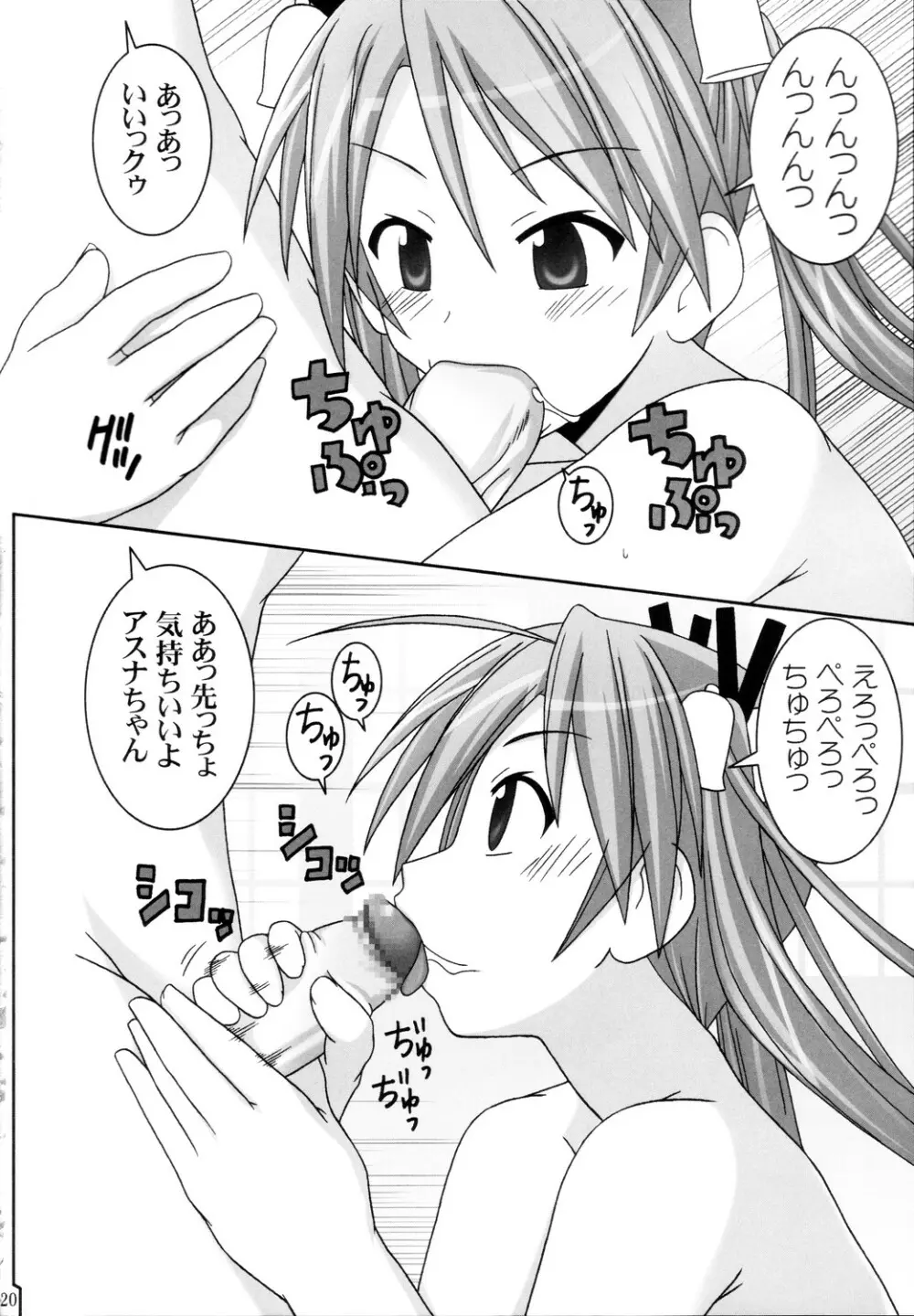 ASUNA ONLY - page20