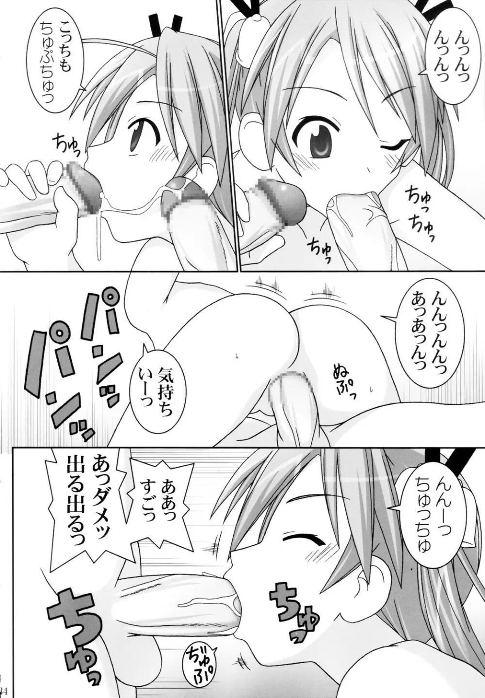 ASUNA ONLY - page34