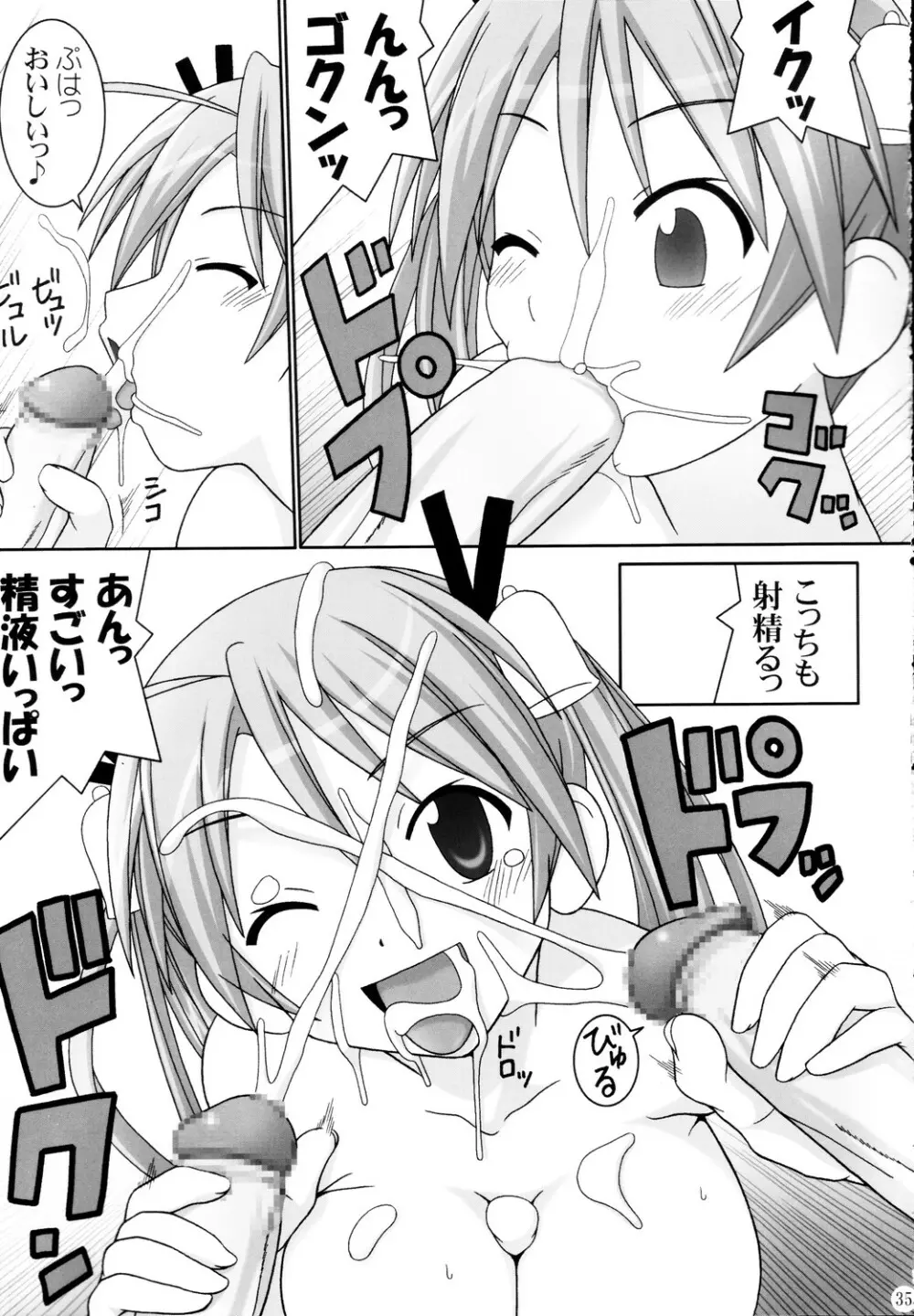 ASUNA ONLY - page35