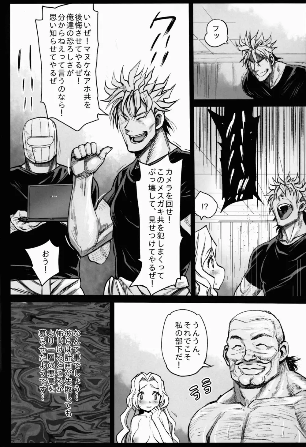 聖ヘレナ学園 3 ~テロリストに占拠された女学園でレイプ祭り!~ - page3