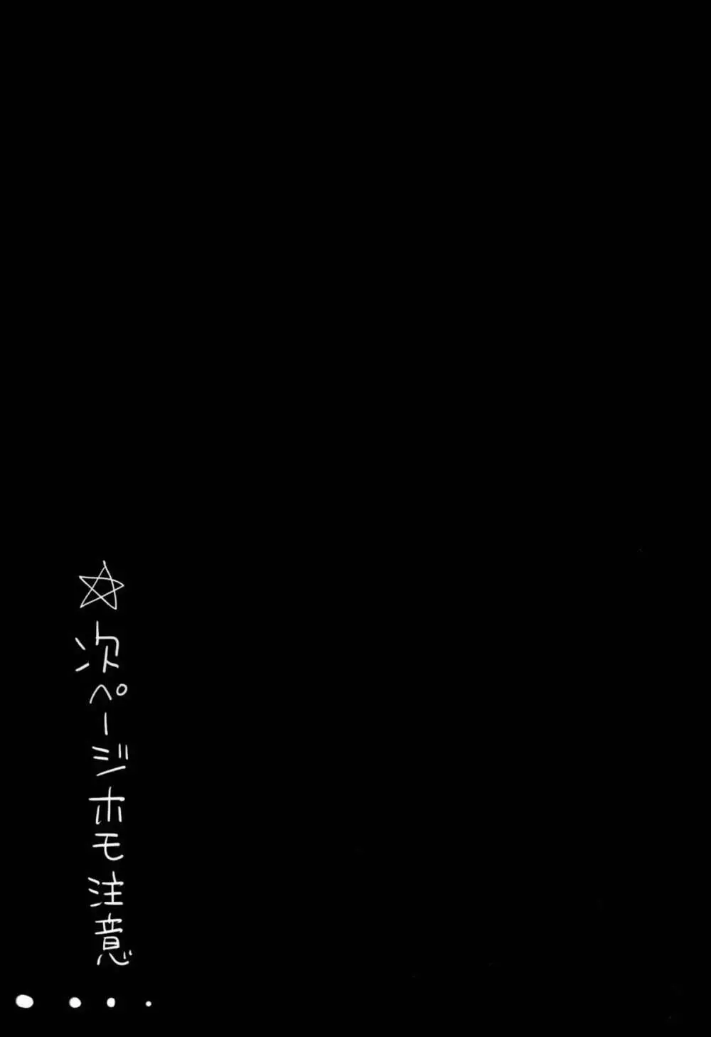 聖ヘレナ学園 3 ~テロリストに占拠された女学園でレイプ祭り!~ - page38