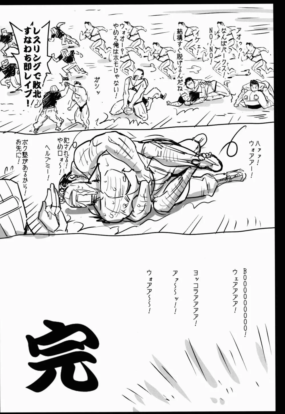 聖ヘレナ学園 3 ~テロリストに占拠された女学園でレイプ祭り!~ - page40