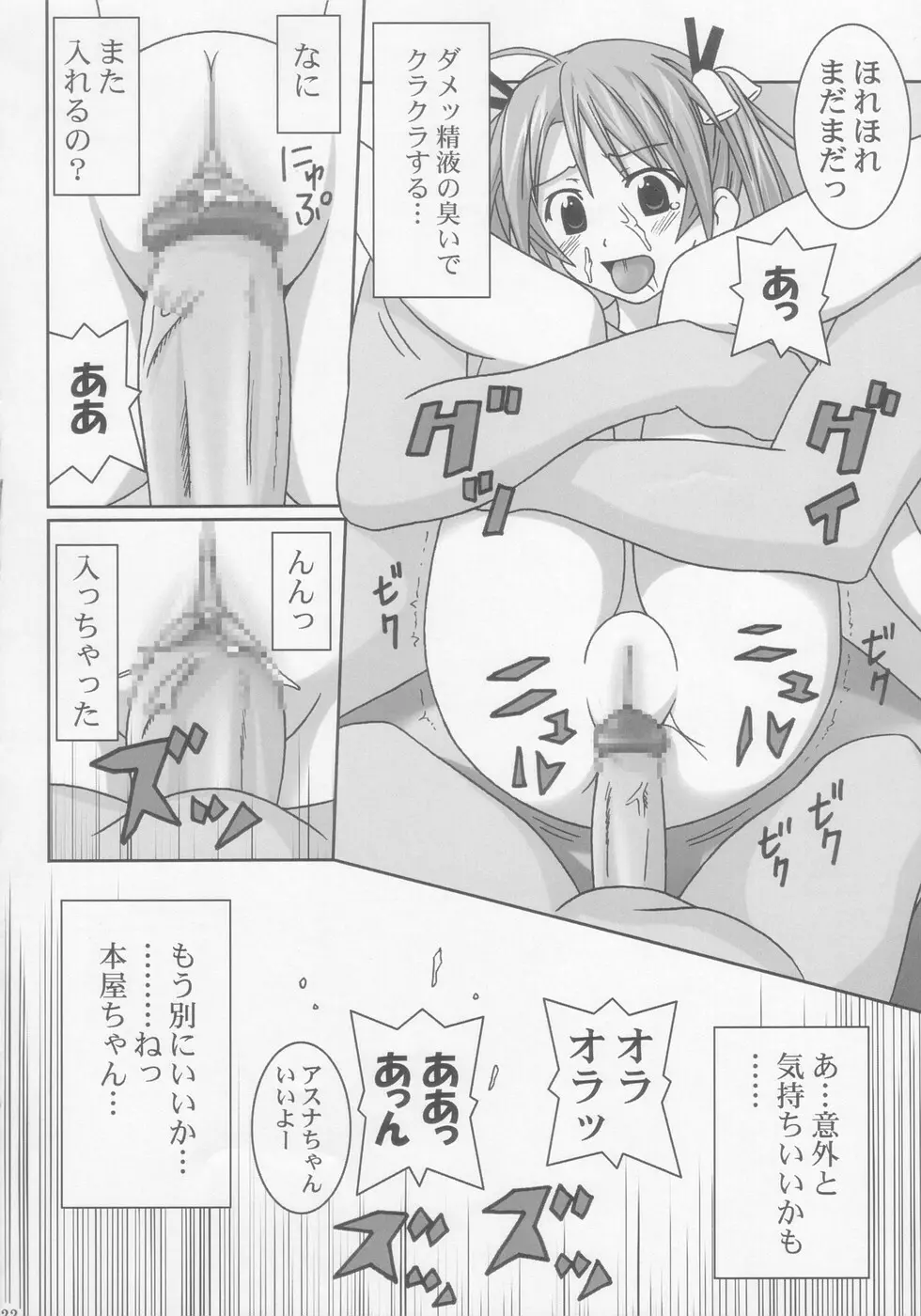 乳 - page22